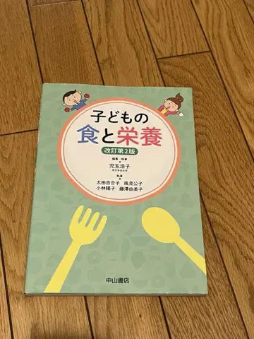 어린이의 식과 영양