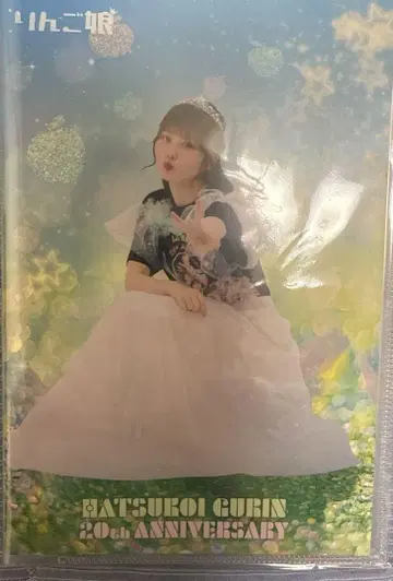 링고무스메 하츠코이구린 사진 앨범