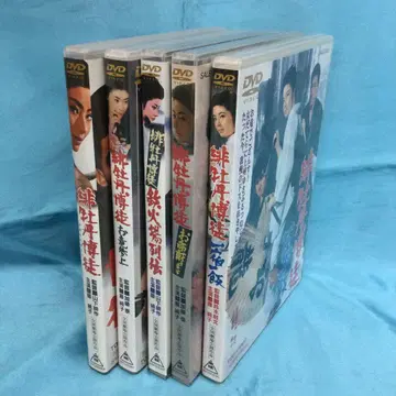 비단보탄 야쿠자 시리즈 DVD 5점 세트 후지 준코