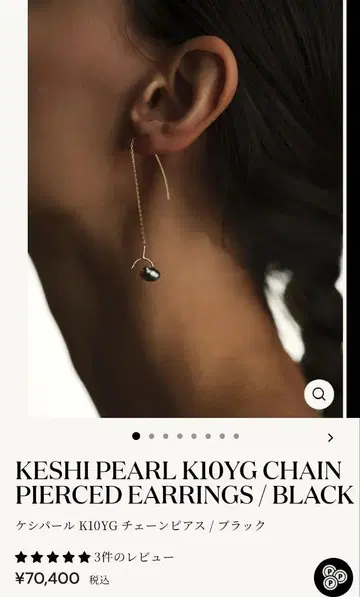 ENEY 에네이 양귀비 펄 K10 YG 체인 귀걸이 블랙