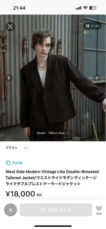 테일러드 자켓 브라운 M