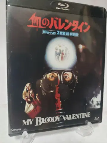 MY BLOODY VALENTINE Blu-ray