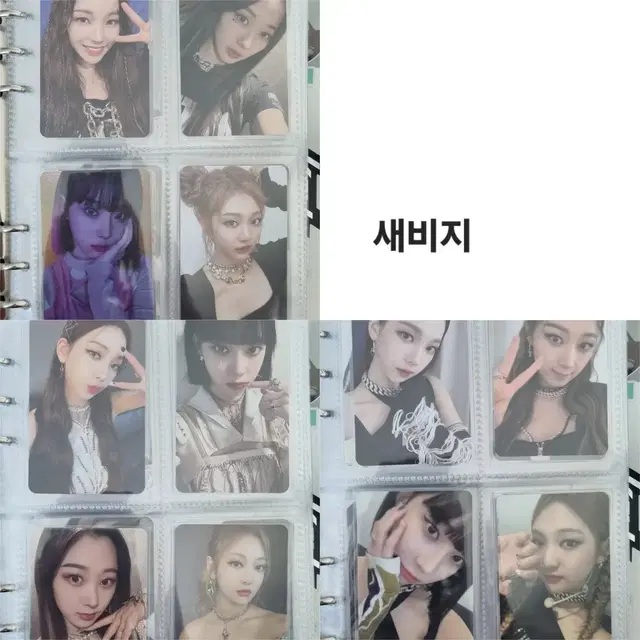 에스파 앨범 포카 드볼 양도