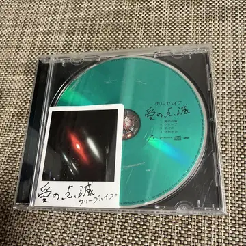 크리프하이프 [ 사랑의 점멸 ] 초회 한정판 CD