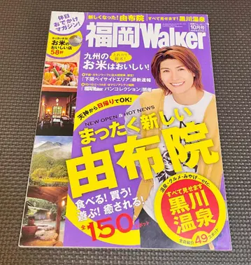후쿠오카 워커 2013년 10월호 [표지] 미우라 하루마