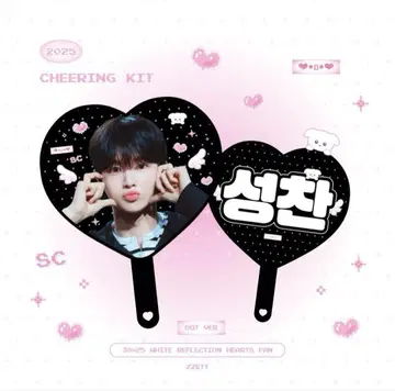 성찬 부채 마스터 RIIZE