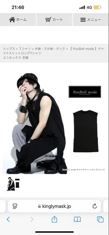 RooBell mode 차이나 슬릿 롱 T셔츠