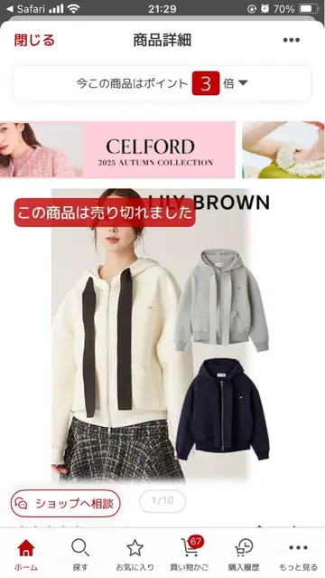 택 포함 새상품 릴리 브라운 후드티