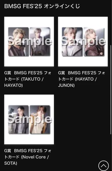 BMSG FES'25 온라인 복권