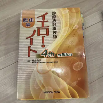 임상편 이미지 진단 기사 4th edition