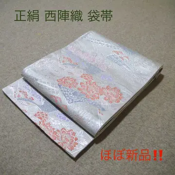 필견! 선착순!! 순수 실크 중고 니시진 비단 완성형 후쿠로 오비 246