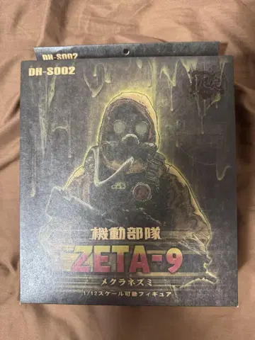 한정판 SCP 재단 시리즈 기동부대 Zeta9 메클라쥐 피규어