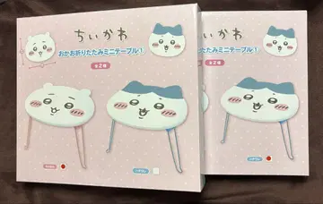치이카와 (먼작귀) 하치와레 미니 테이블 2세트