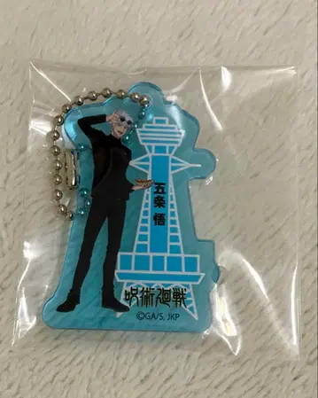 [ 주술회전 ] 고죠 사토루 쥬쥬 탐방 오사카 관광 만쥬 아크릴 참