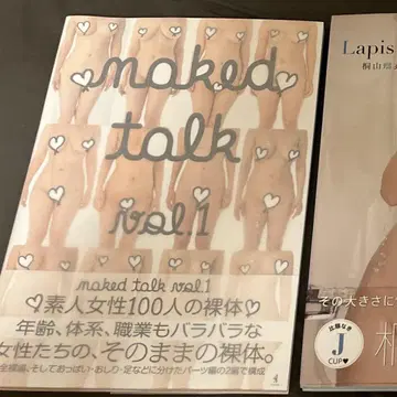 naked talk vol.1