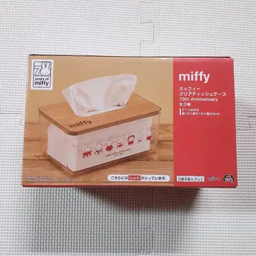 miffy 미피 클리어 티슈 케이스 레드