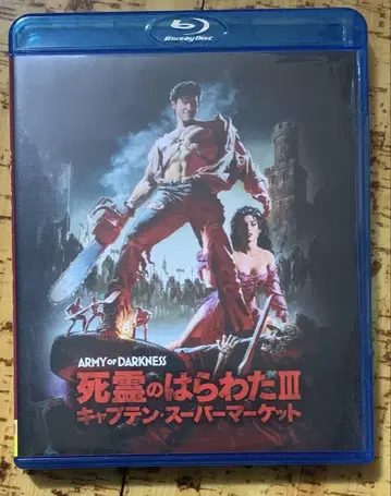 사령의 뱃속 III / 캡틴 슈퍼마켓 Blu-ray 단종