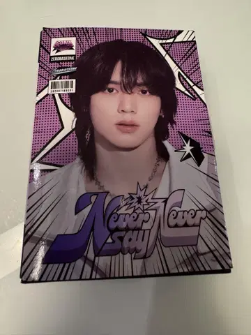 ZB1 Never Say Never 키링 버전 유진