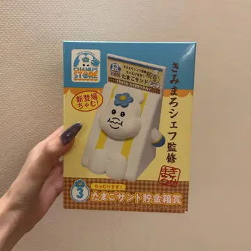 달걀 샌드 저금통