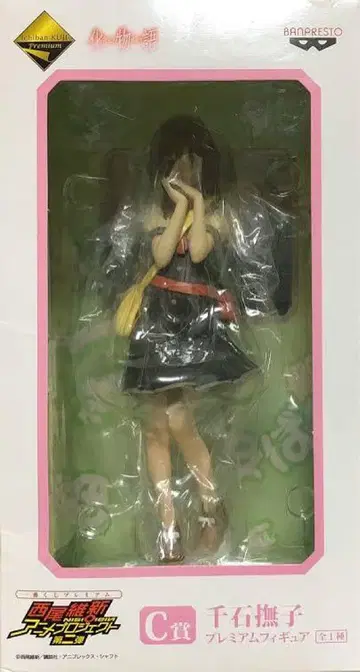 제일복권 센고쿠 나데시코 프리미엄 피규어 C상 미개봉