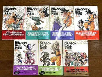 DRAGON BALL 드래곤볼 대전집 전 7권 세트 오비 포함