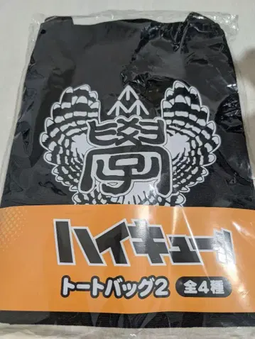 하이큐!! 토트백 2