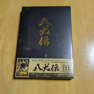 팔견전 Blu-ray 2매 세트