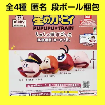총 4종 별의 커비 스크런치 놀이 한큐 기차 [ 커비호 ] 가챠