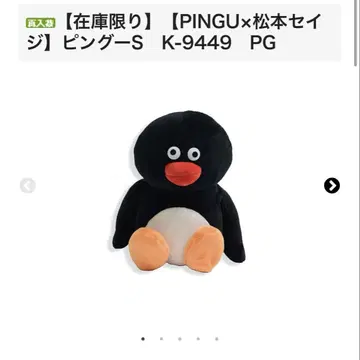Pingu x 마츠모토 세이지 봉제 인형