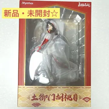 Myethos 토미카 호두 피규어