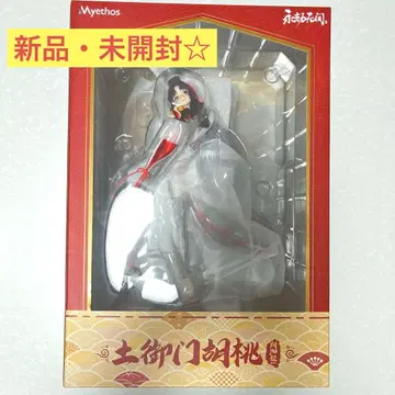 Myethos 토미카 호두 피규어