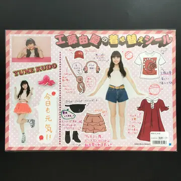 Juice=Juice 쿠도 유메 옷 갈아입기 씰