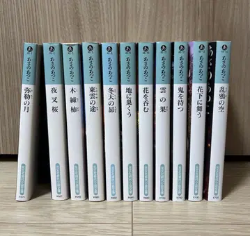 아사노 아츠코 미륵 시리즈 1~11권 세트