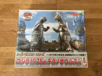 미개봉 BANDAI 고질라 1975 & 티타노자우루스 세트