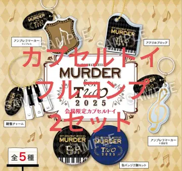 MURDER for Two 2025 풀컴프 [ 2세트 ]