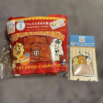 타월 차무 페이스 타월 & 러버 키링 세트