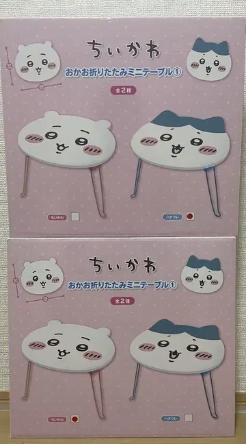 치이카와 (먼작귀) 접이식 미니 테이블 치이카와 하치와레 2종 세트