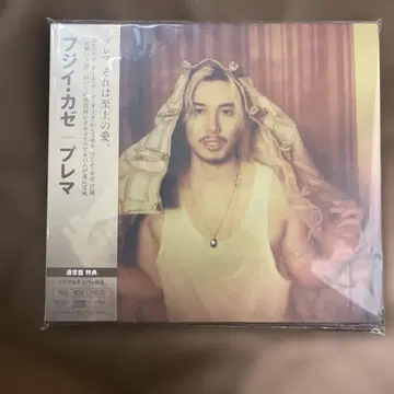 일반 버전 CD 후지이 카제 프레마