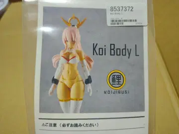 Koi Body L 메가미 디바이스 개조 코이인