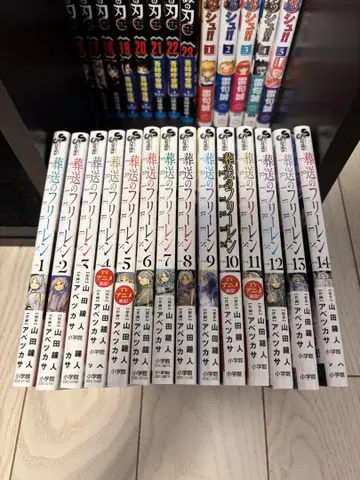 프리렌 1~14