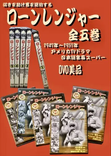 론 레인저 전 5권 DVD