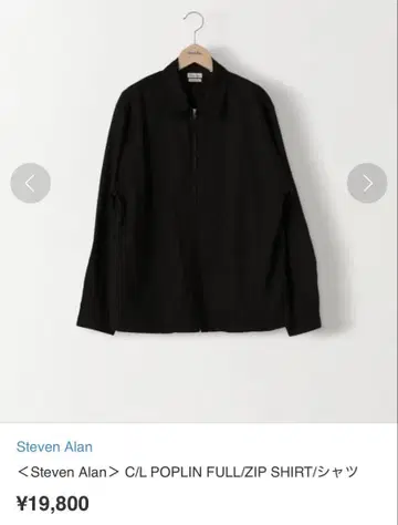 [Steven Alan] C/L POPLIN 풀 집업 셔츠