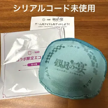 스시로 x 원신 콜라보 캠페인 달맞이 연회 에코백 사유 한정판