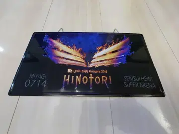 B'z LIVE-GYM Pleasure 2018 HINOTORI