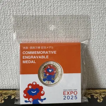 미개봉 새상품 오사카 간사이 만박 EXPO2025 미야쿠미야쿠 기념 메달