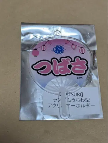 MATSURI 오노데라 츠바사 부채형 아크릴 키링