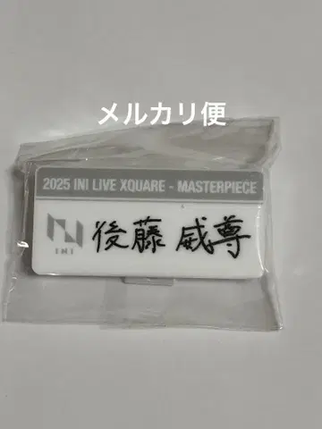 INI 고토 타케루 명찰