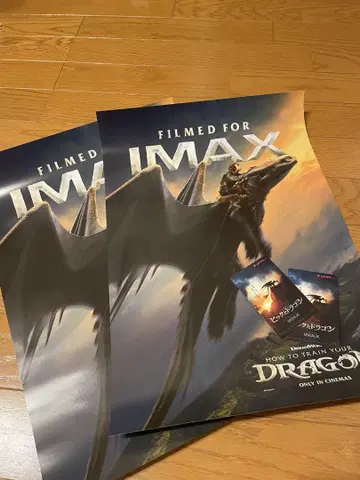 드래곤 IMAX 포스터 2장 세트