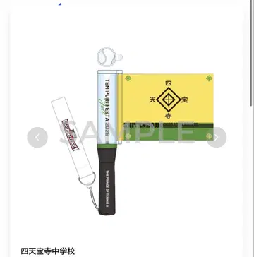 테니페스2025 응원봉 시텐호지