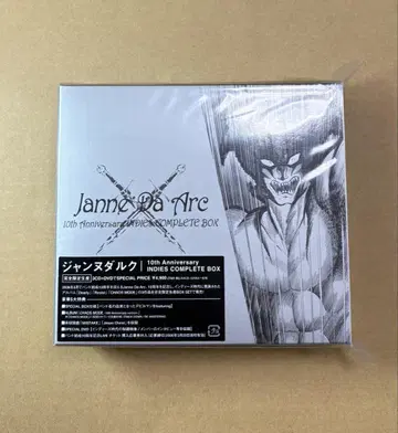 Janne Da Arc 10th Anniversary INDIES BOX
